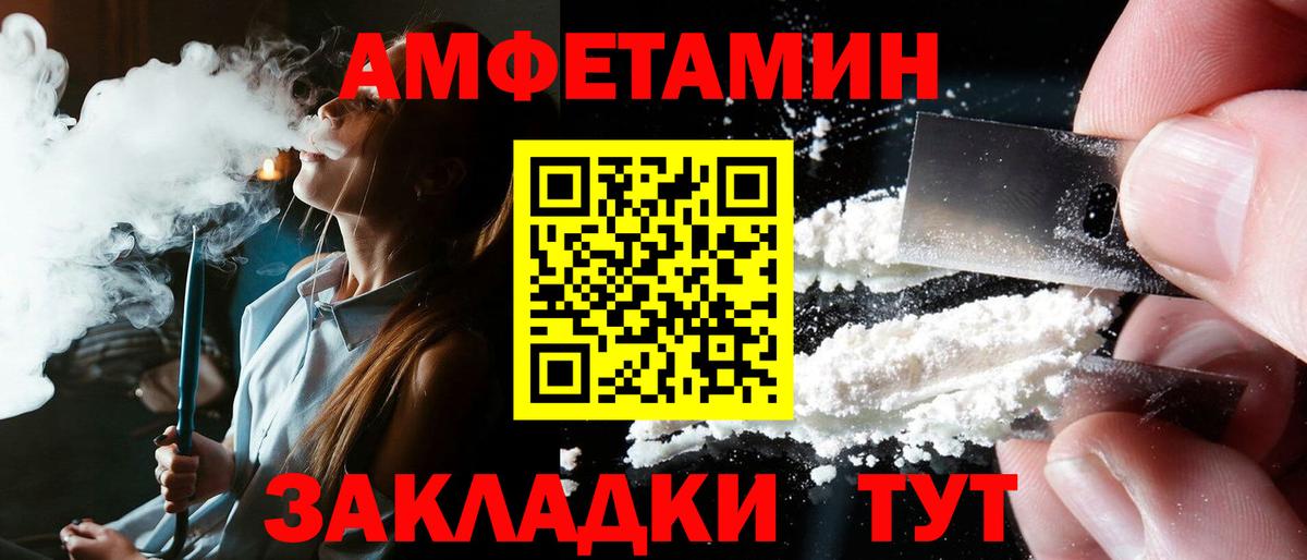 Amphetamine Розовый  АМФЕТАМИН  Сунжа  Вход с VPN 