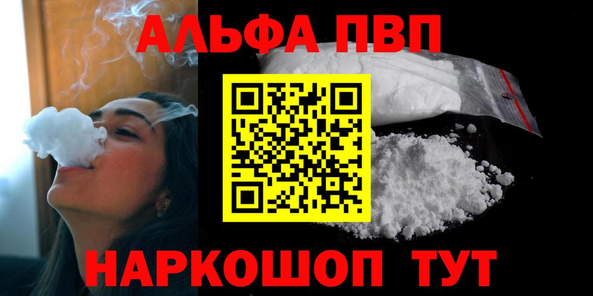 A-PVP кристаллы Сунжа