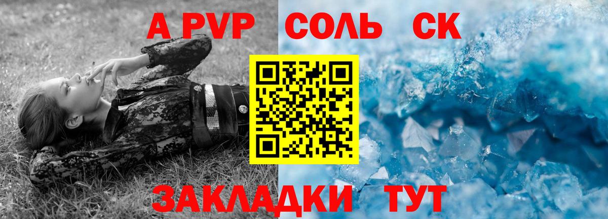 Альфа ПВП СК КРИС  Вход с VPN  A-PVP  A-PVP крисы CK  Сунжа 