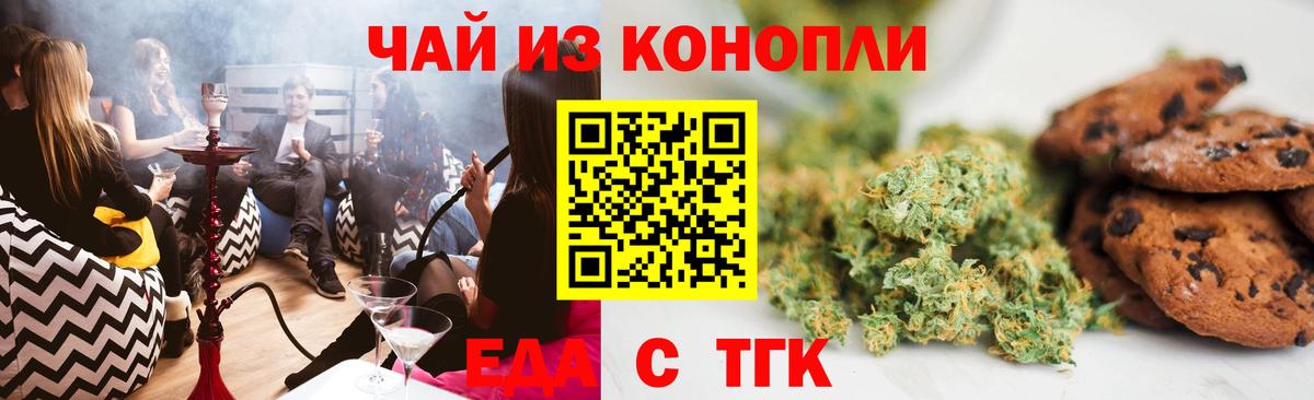 Cannafood марихуана Сунжа