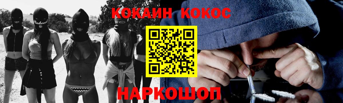 КОКАИН Перу  Кокаин FishScale  Сунжа  Вход с VPN 