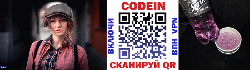 магазин продажи   Сунжа  ссылка на мегу сайт  Codein Purple Drank 