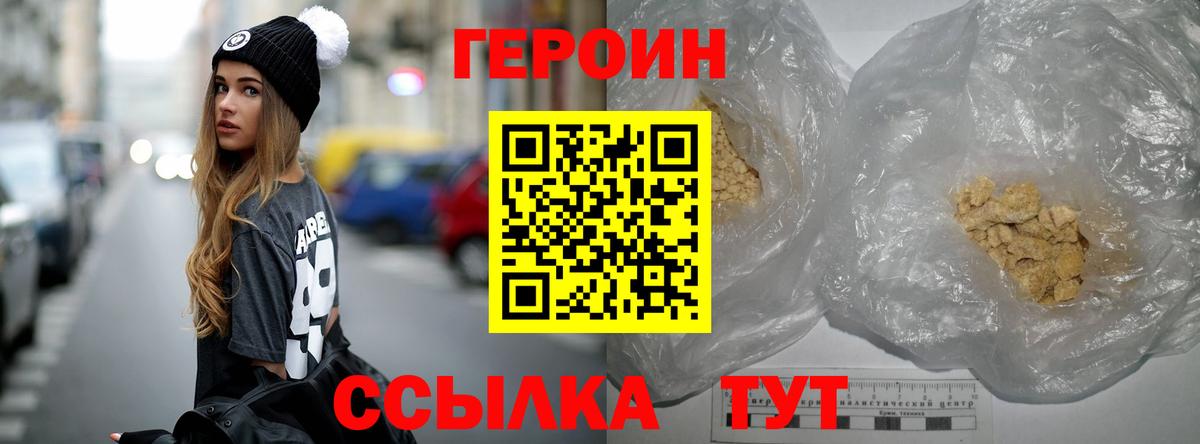 ГЕРОИН Афган Сунжа