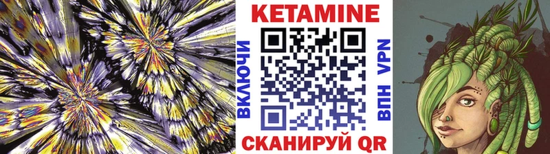 Кетамин ketamine  hydra ONION  Сунжа 