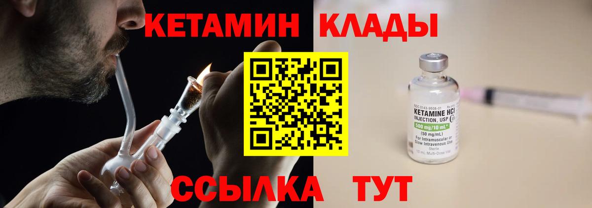 КЕТАМИН ketamine  Кетамин VHQ  Сунжа  Вход с VPN 