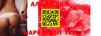 альфа пвп VHQ Тара