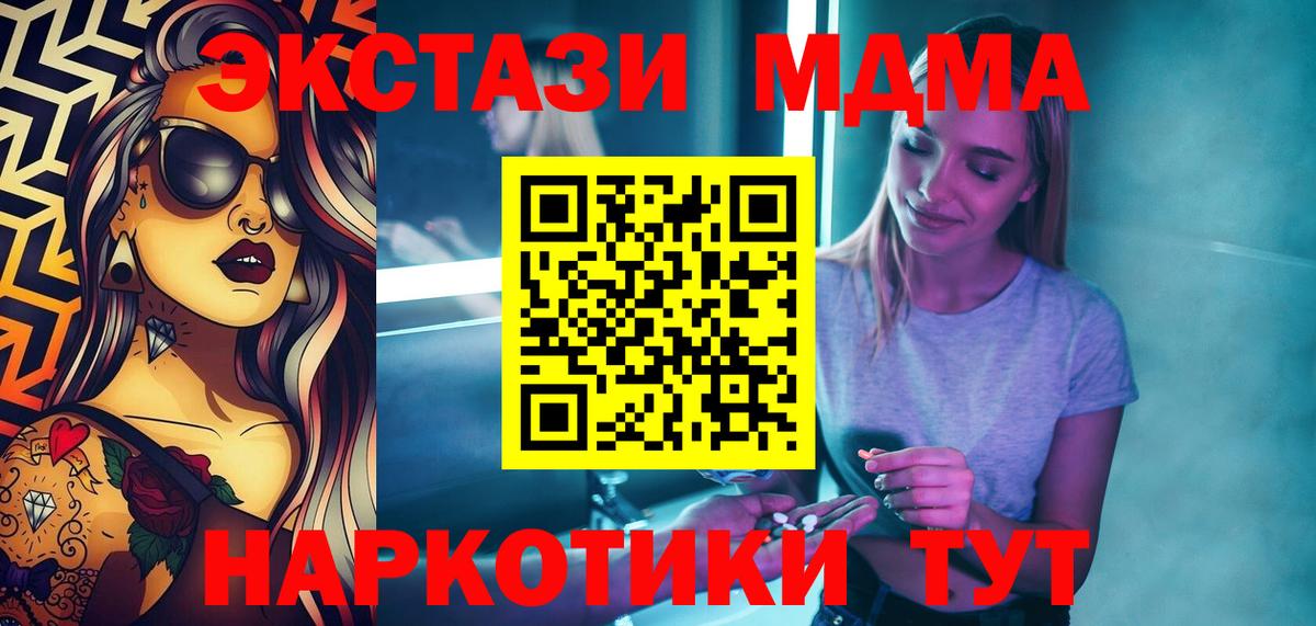 LSD-25  Кокаин  Вход с VPN  Гашиш  ГАШИШ  Сунжа  Канабис  МЕФ кристаллы  Героин 