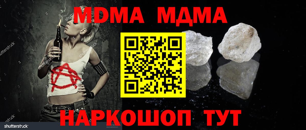 Сунжа  МДМА  Вход с VPN  MDMA Molly  МДМА VHQ 