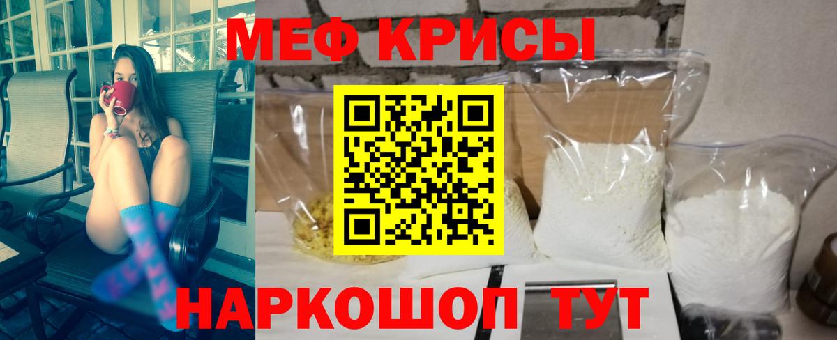 Мефедрон мука  Вход с VPN  Сунжа  МЕФ  Меф мяу мяу 