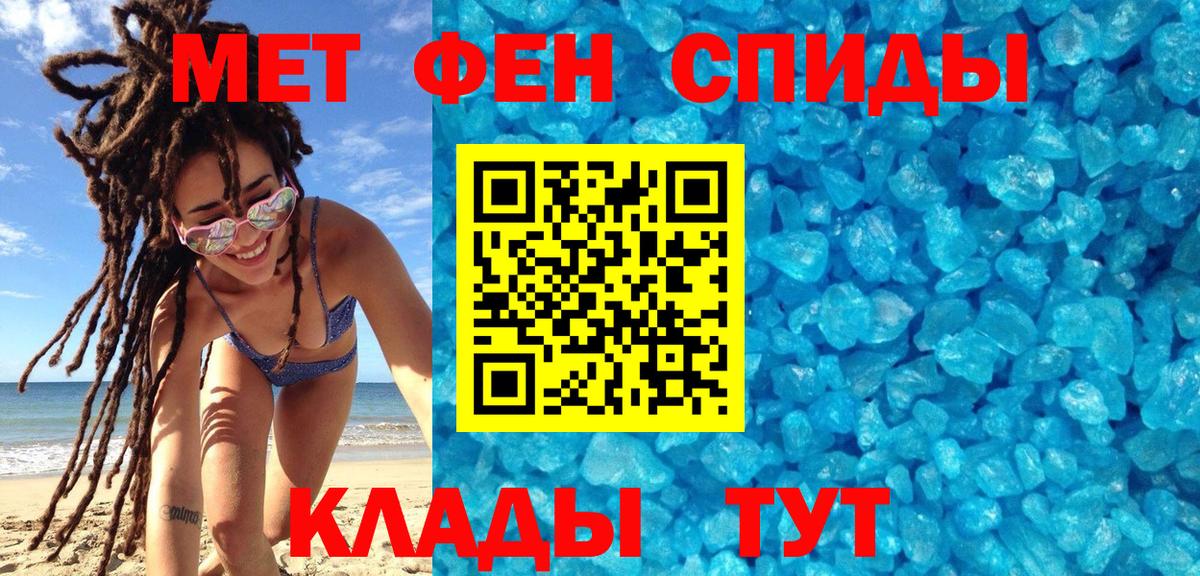 МЕТАМФЕТАМИН винт Сунжа