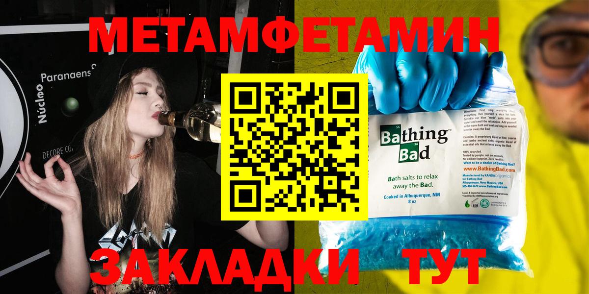 Метамфетамин витя  Вход с VPN  Сунжа 